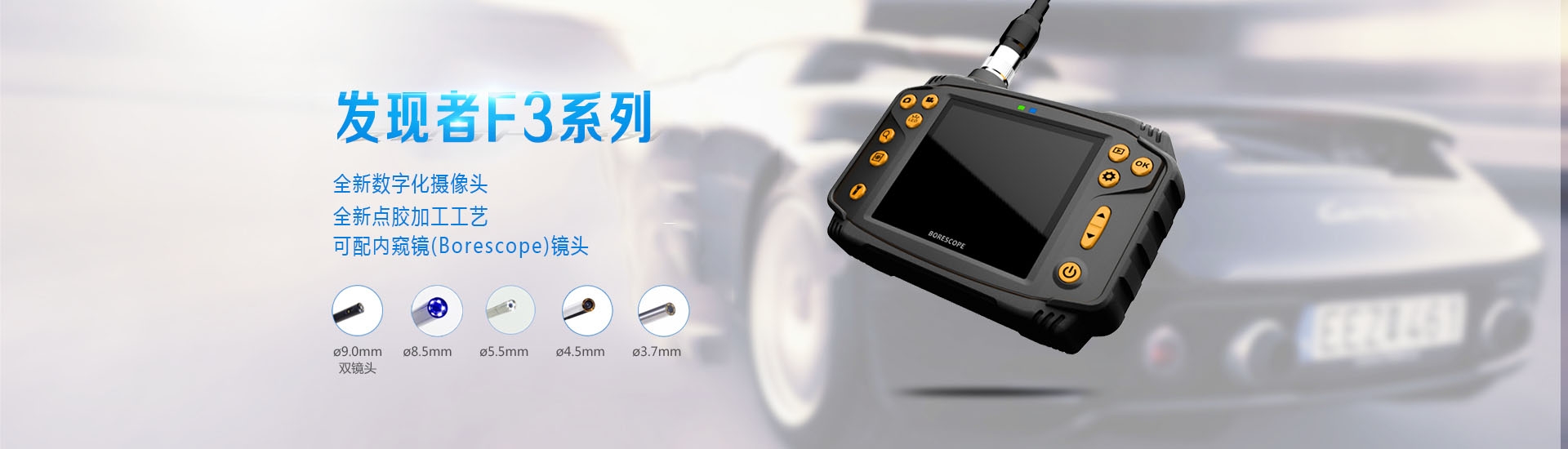 工业内窥镜
