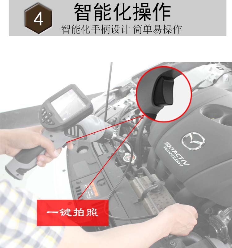 汽车内窥镜优势4