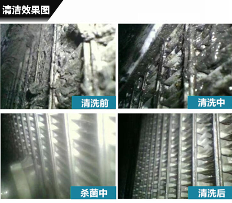 汽车空调清洗内窥镜效果