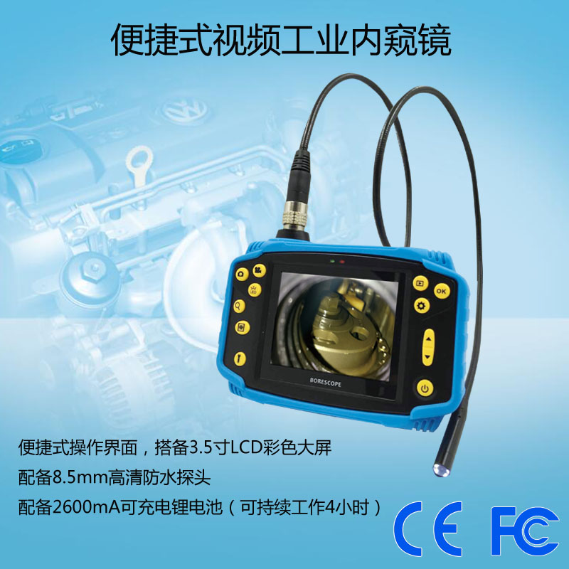 锐傲F3系列工业内窥镜