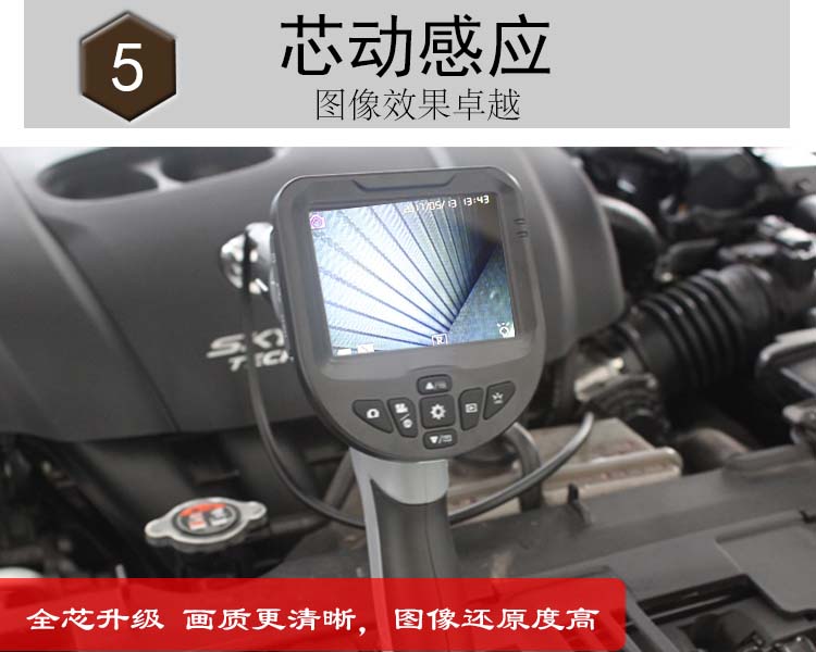 锐傲F5系列汽车内窥镜
