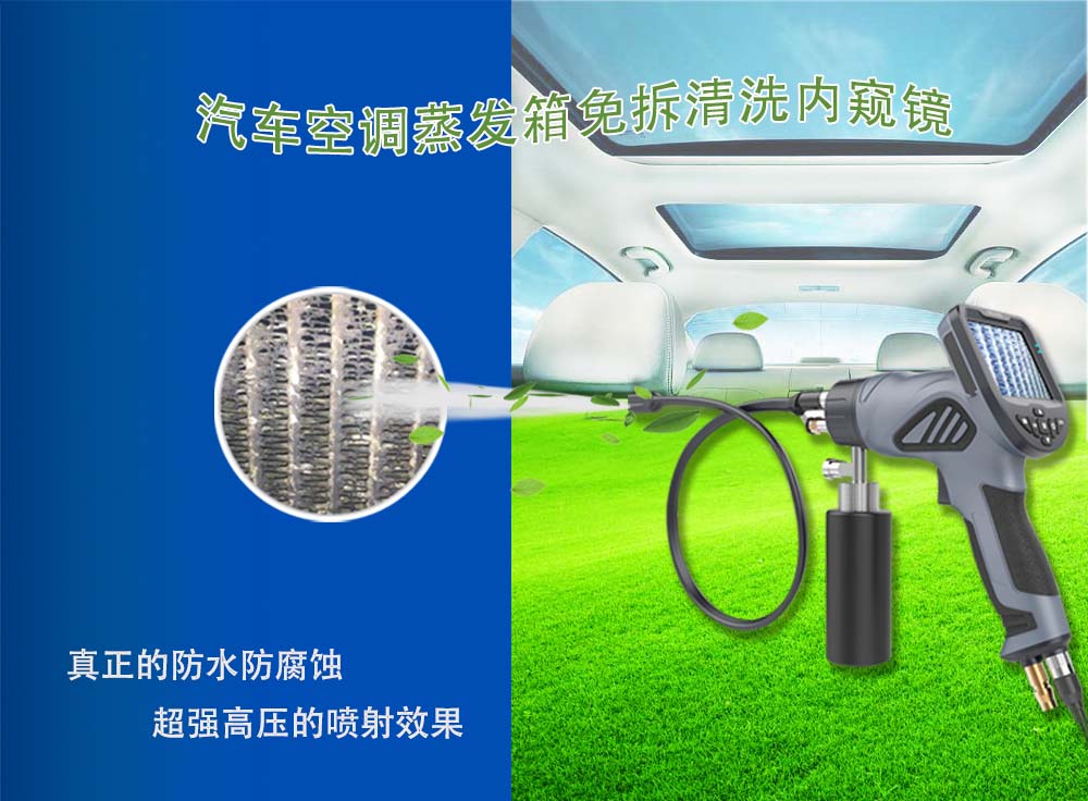 可视清洗枪
