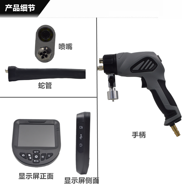 清道夫Q1汽车可视空调清洗枪