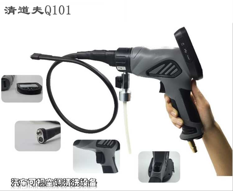 清道夫Q1汽车可视空调清洗枪