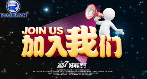 锐傲招聘
