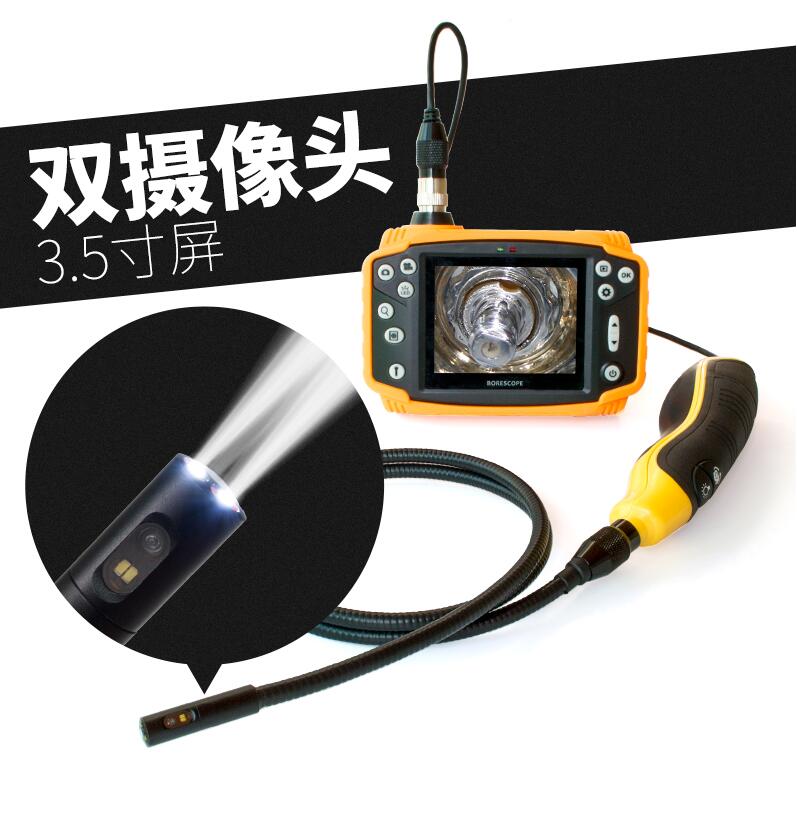 双镜头工业内窥镜